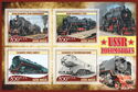 Transport USSR locomotives