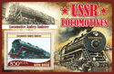 Transport USSR locomotives