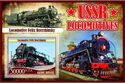 Transport USSR locomotives