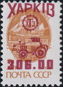 Kharkiv Tractor Plant 150