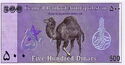 500 Fantasy Dinars