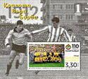 FC Botev, Plovdiv, 110 Years