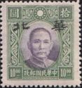 Sun Yat-sen with overprint "Hwa Pei"