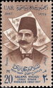 50th Memorial - Salama Higazi (1852-1917), Singer
