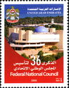 36th Anniversary of Federal National Council