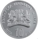 10 Leva (175 Years since the Birth of Hristo Botev)