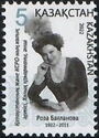 Birth Centenary of Roza Baglanova (1922-2011)