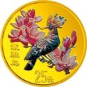 25 Yuan (Rare Birds - Eurasian Hoopoe)