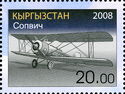 Sopvich (Sopwith)
