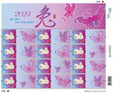 Year of the Rabbit 2023