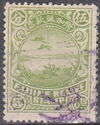 Famine Relief Stamp