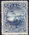 Famine Relief Stamp