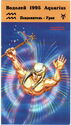Aquarius