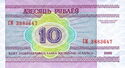10 Rubles