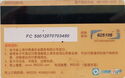Public utility prepayment Shanghai card