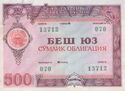 500 Rubles