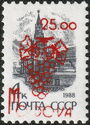 Spassky Tower and Lenin's Tomb - Surcharge and overprint