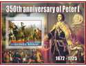 Great People 350th anniversary of Peter I