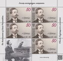 150th Birth Anniversary of Alexander Scriabin (1872-1915)