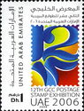 12th GCC Postage Stamp Exhibition - UAE