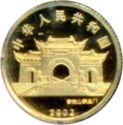 50 Yuan (Goddess Kuan Yin)