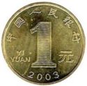 1 Yuan (Year of Goat)