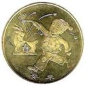 1 Yuan (Year of Goat)