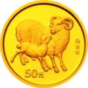50 Yuan (Year of the Goat)