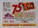 Independence, 75th Anniversary