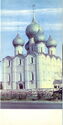 Rostov. Assumption Cathedral