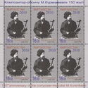150th Birth Anniversary of Murataaly Kurenkeev (1860-1949)