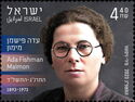 Ada Fishman Maimon, Politician