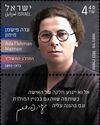 Ada Fishman Maimon, Politician