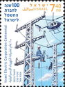 Israel Electric Corporation, Centenary