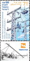 Israel Electric Corporation, Centenary