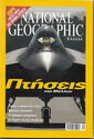 National Geographic Ptisis sto mellon