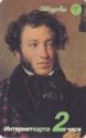 Kiprensky - Portrait of A.S. Pushkin (1827)