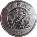 300 Yuan (Year of the Monkey)