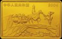 2,000 Yuan (Journey to the West)
