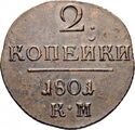 2 Kopeks (КМ – Suzun Mint)