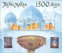 1500th Anniversary of Turkestan (Town)