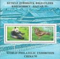 International Stamp Exhibition "China '99"