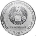 25 Rubles (Tiraspol Gymnasium)