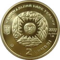 2 Hryvni (Zodiac. Capricorn)