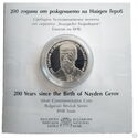 10 Leva (Nayden Gerov 200 Years since the Birth)