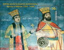 Fresco of Mircea the Elder, Brădetu Church, Argeș County