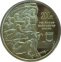 200 Yuan (60th Anniversary of Victory - War of Resistance)