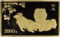 2,000 Yuan (Year of the Dog)