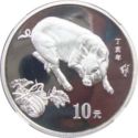 10 Yuan (Year of the Pig)