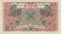10 Rupiah